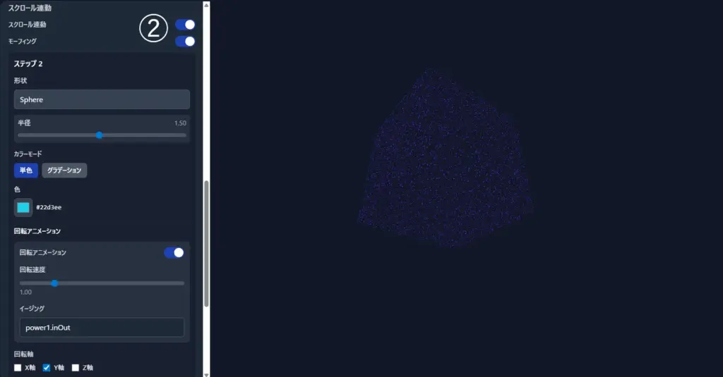 2つ目以降のジオメトリ追加画面